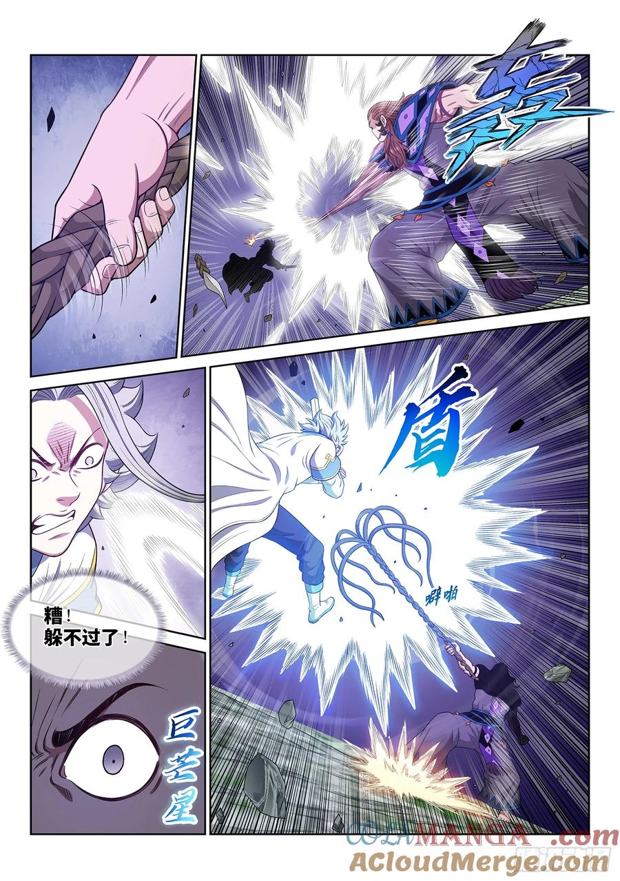 我是大神仙 第631话 ·仙域规则 第11页