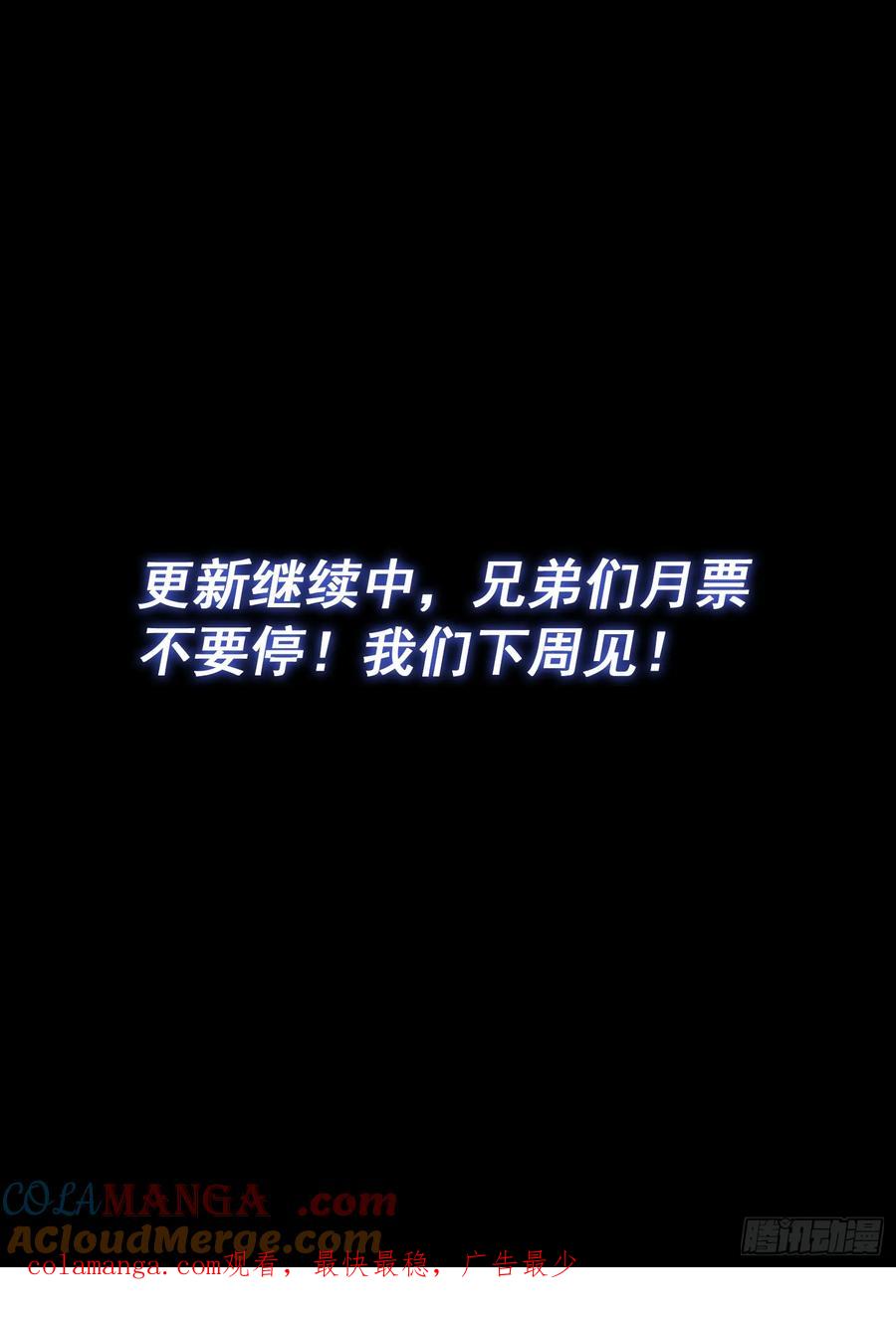 我是大神仙 第632话 ·背 第17页