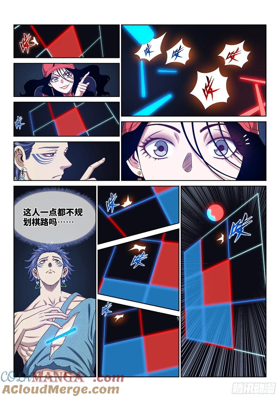 我是大神仙 第632话 ·背 第3页