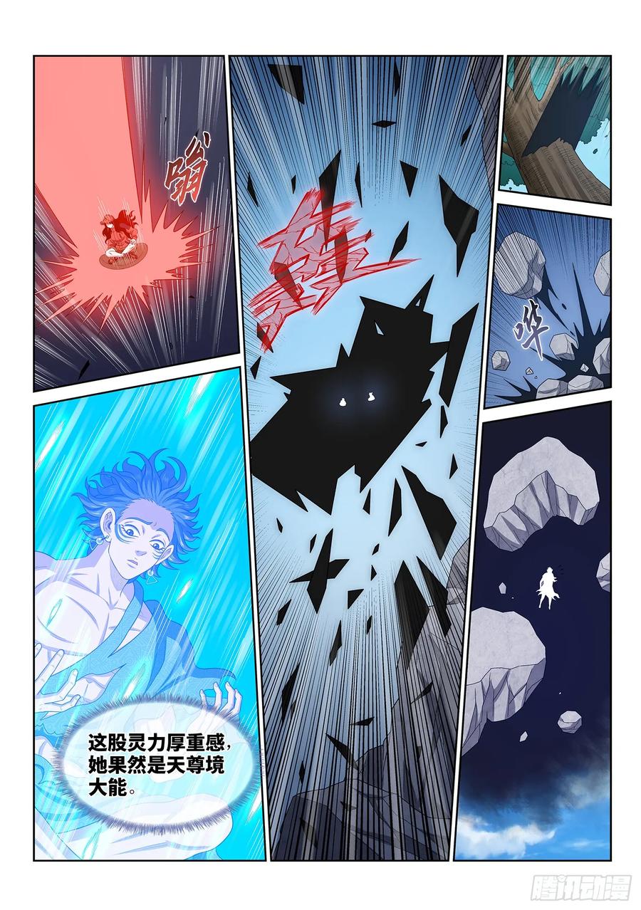 我是大神仙 第632话 ·背 第6页