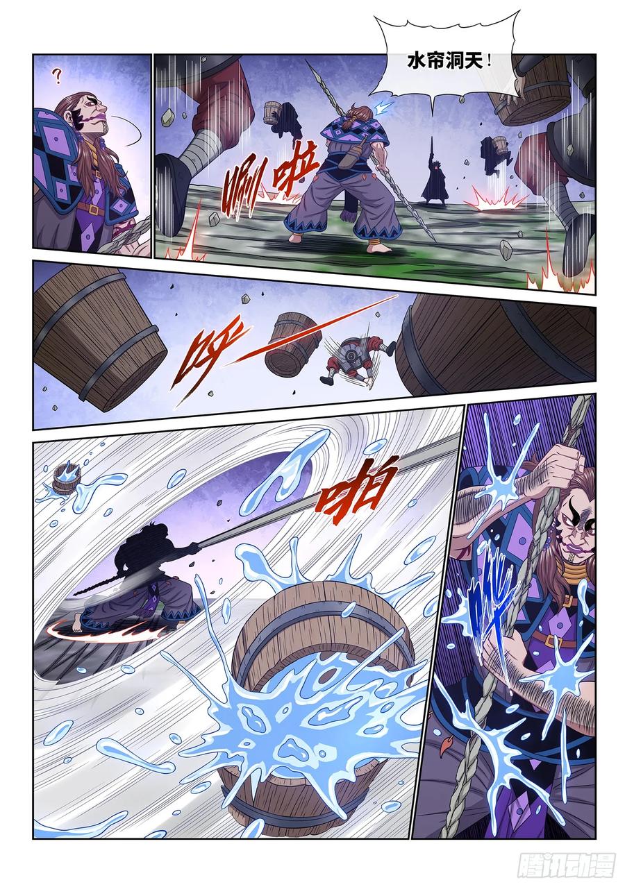 我是大神仙 第633话 ·城主剑法 第4页