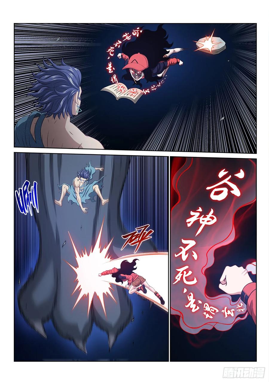 我是大神仙 第633话 ·城主剑法 第10页