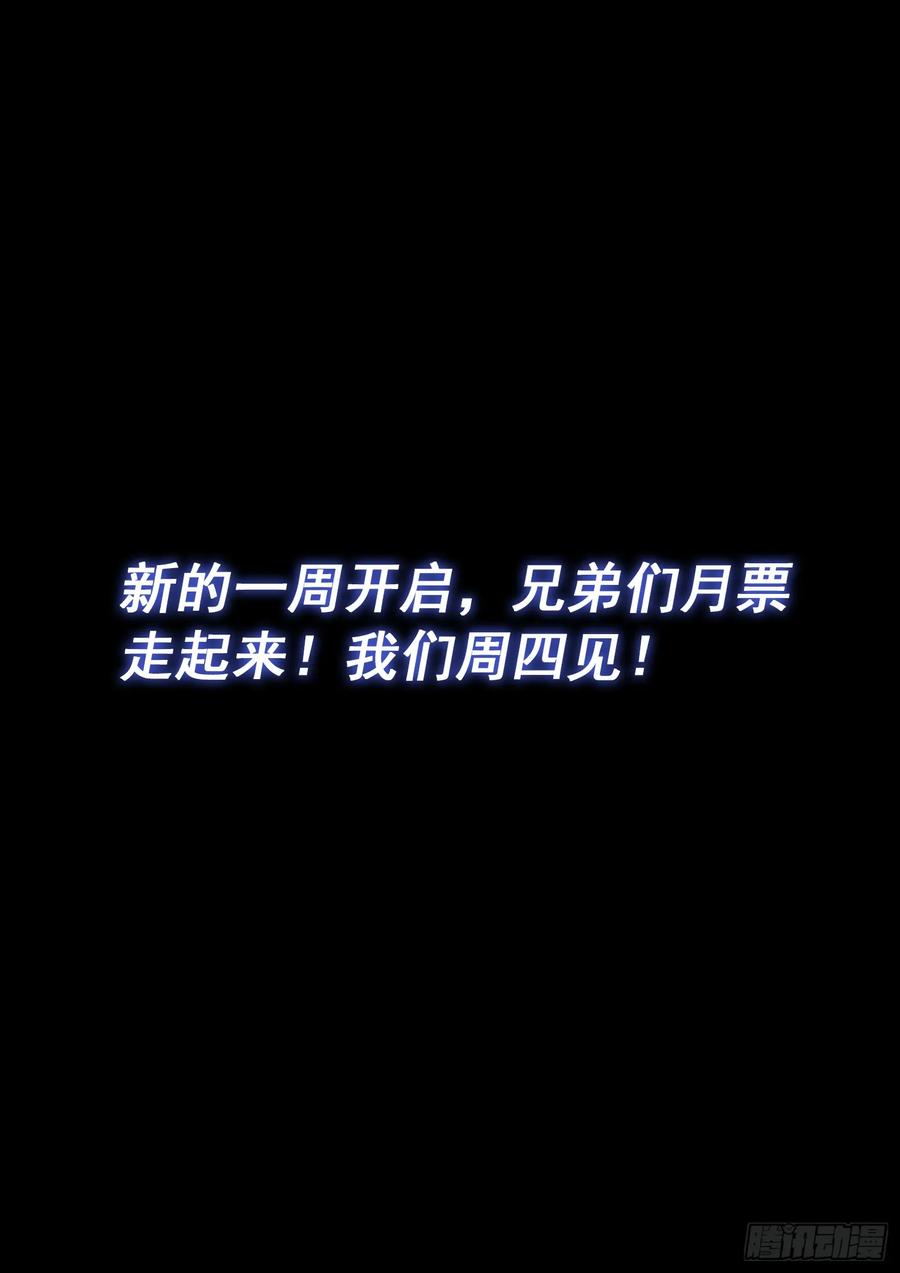 我是大神仙 第633话 ·城主剑法 第16页