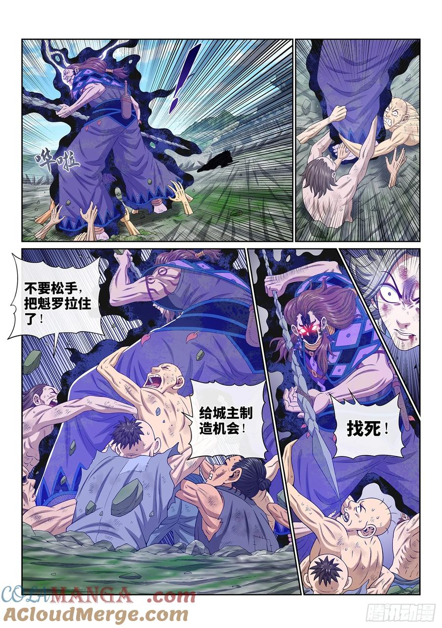 我是大神仙 第634话 ·制造机会 第7页