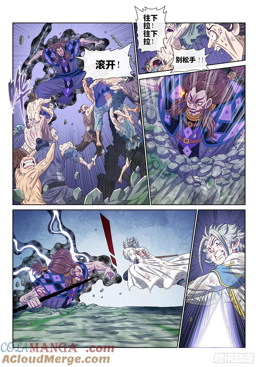 我是大神仙 第634话 ·制造机会 第9页