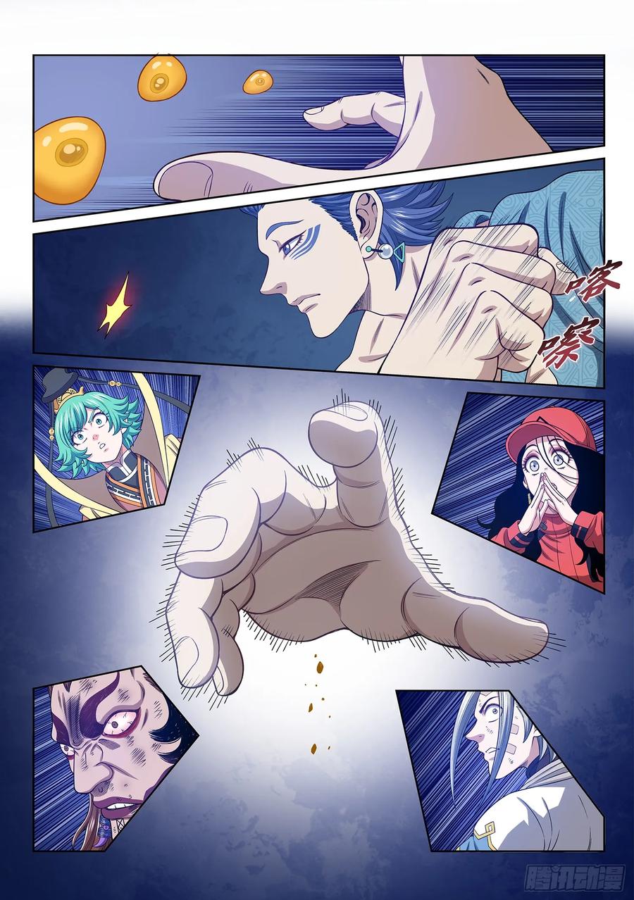 我是大神仙 第636话 ·合 法 第12页