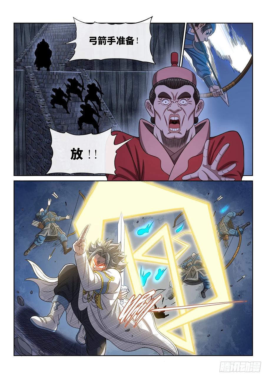 我是大神仙 第638话 ·末 路 第14页