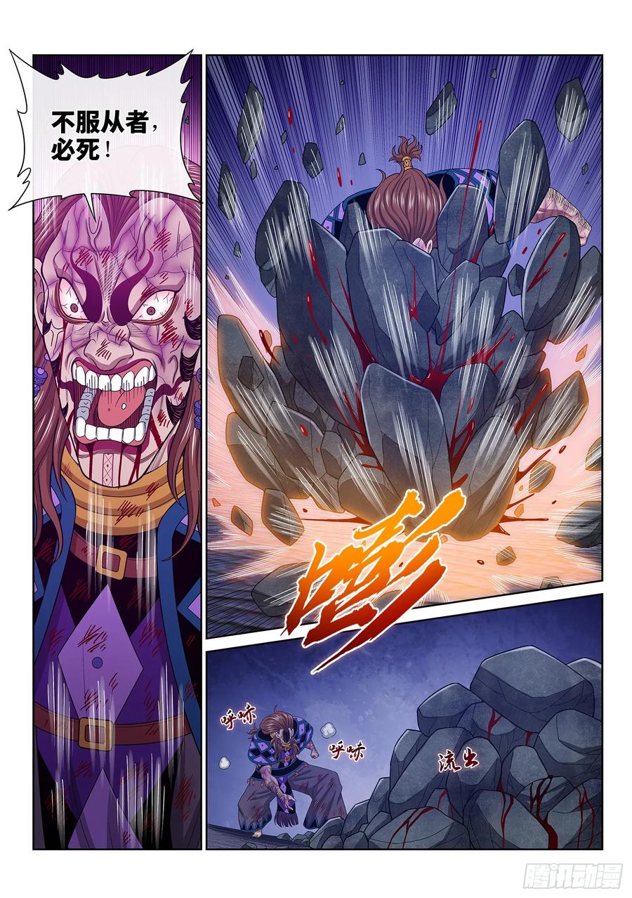 我是大神仙 第638话 ·末 路 第12页