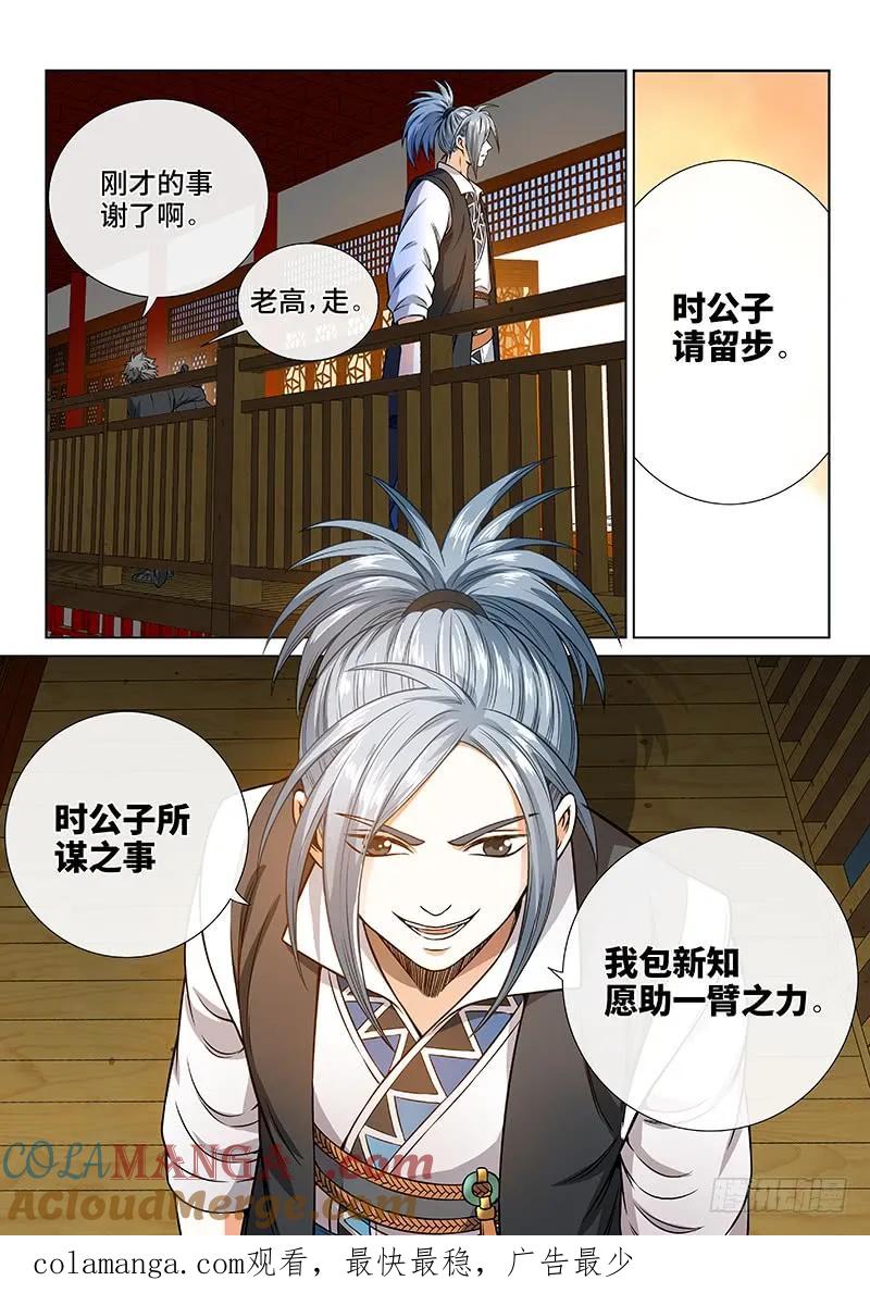 我是大神仙 第63话 ·仙界的规矩 第15页