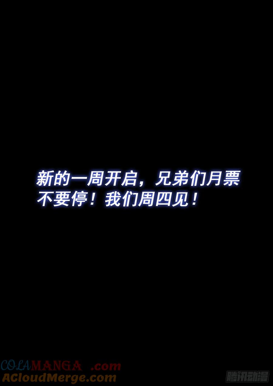 我是大神仙 第639话 ·清 官 第16页