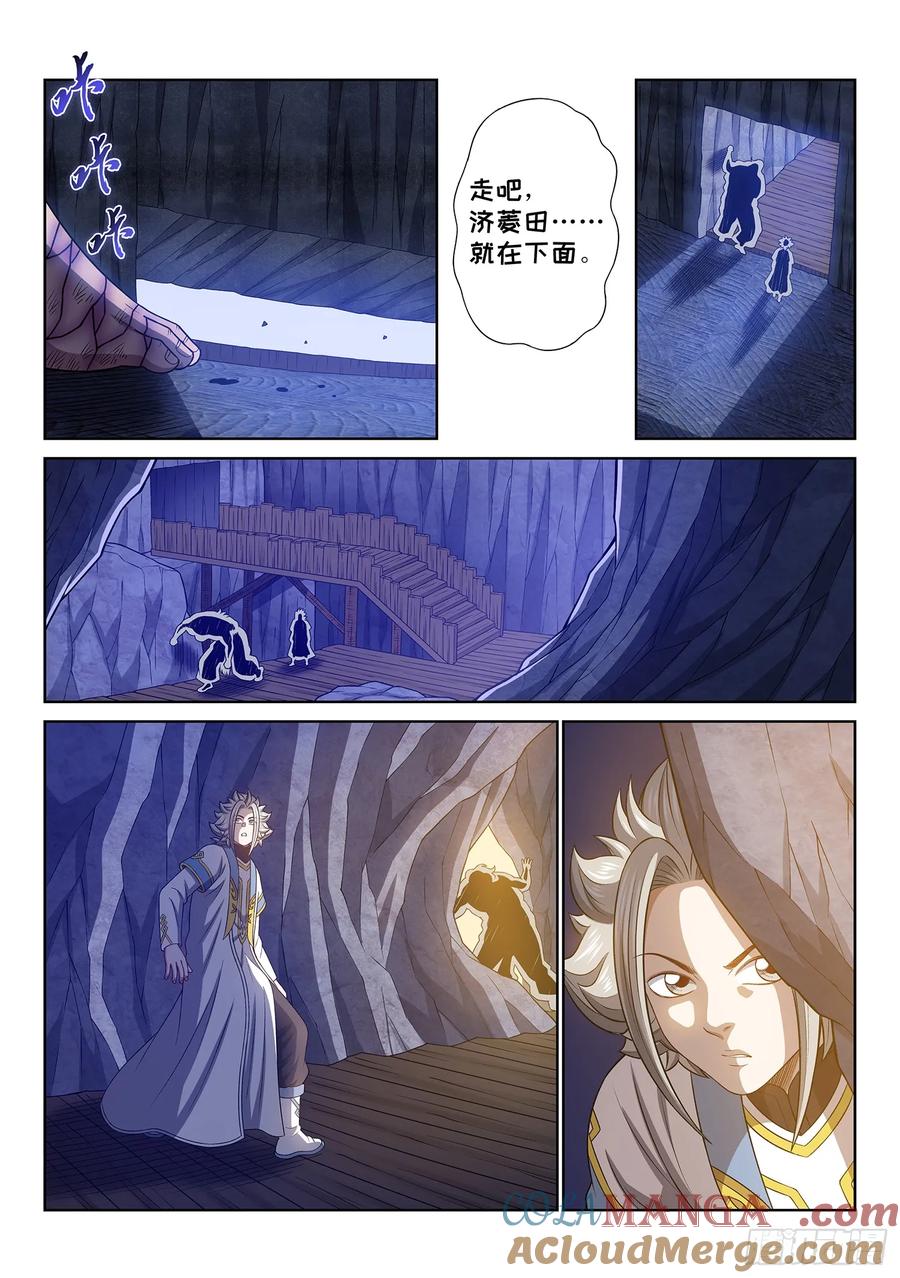 我是大神仙 第639话 ·清 官 第12页