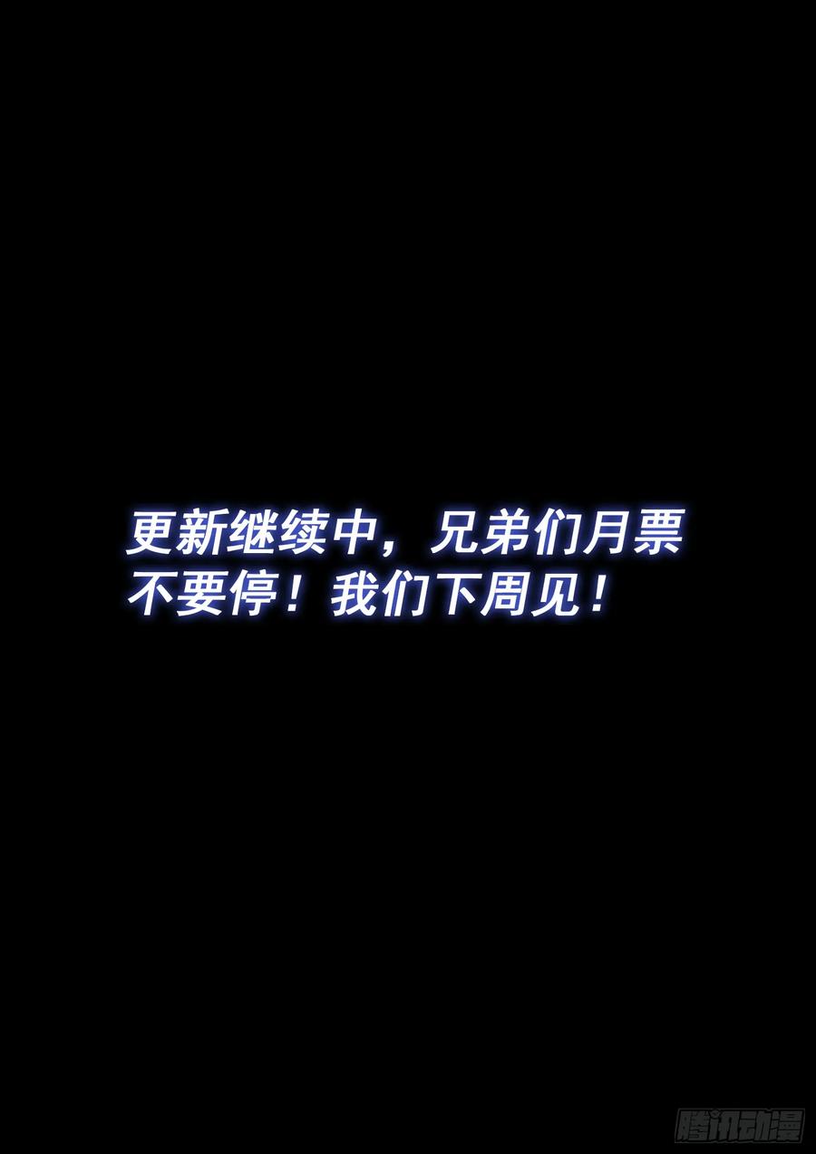 我是大神仙 第640话 ·第一步 第15页