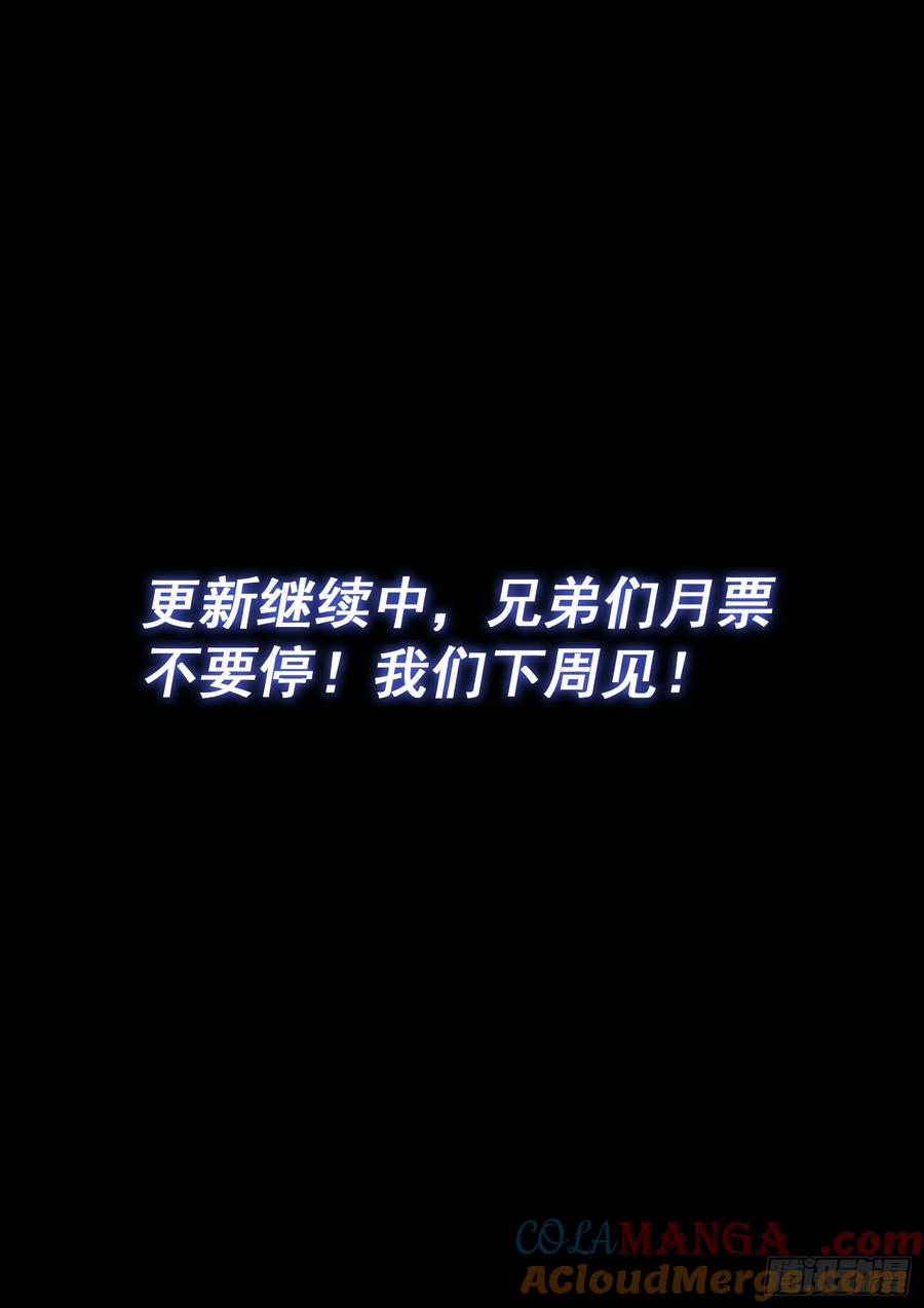我是大神仙 第642话 ·工 友 第15页