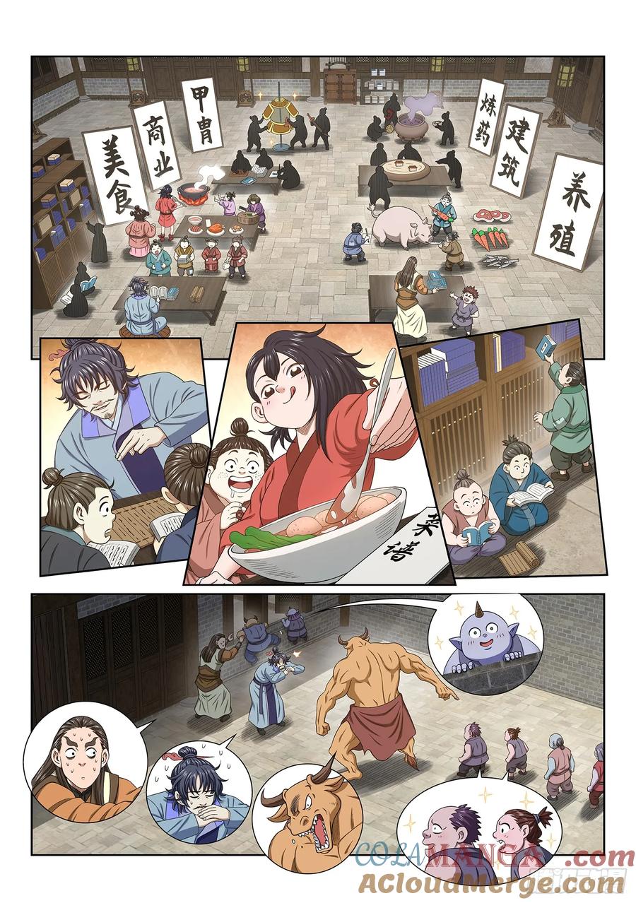 我是大神仙 第647话 ·第一阶段 第13页