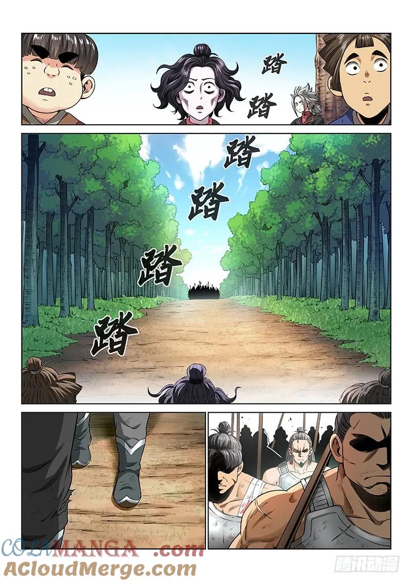 我是大神仙 第64话 ·营销有路 第7页