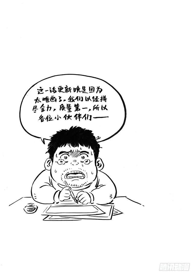 我是大神仙 第64话 ·营销有路 第14页