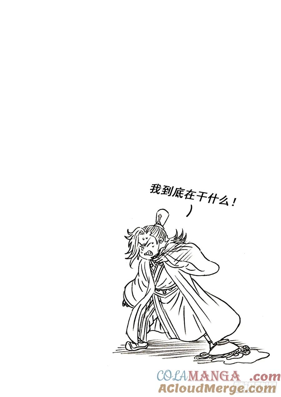 我是大神仙 第653话 ·以民为本 第17页