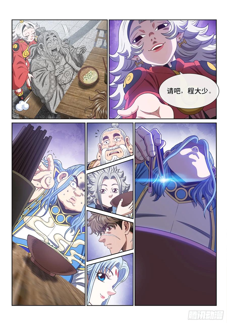 我是大神仙 第653话 ·以民为本 第10页