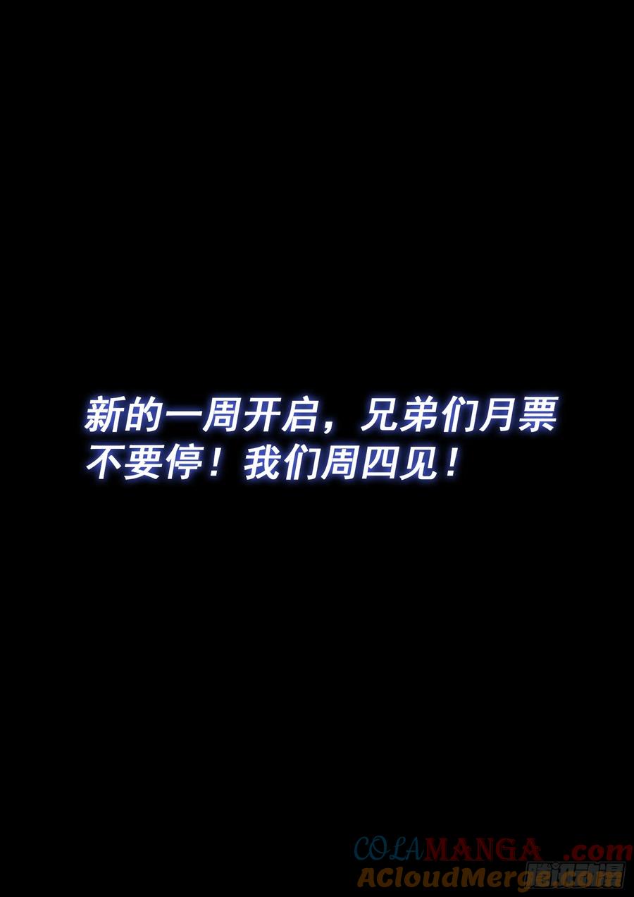 我是大神仙 第657话 ·开幕式 第17页