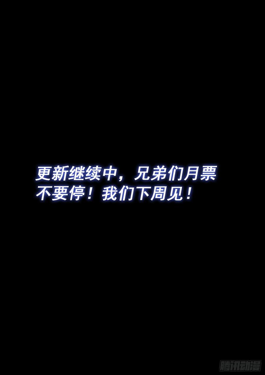 我是大神仙 第658话 ·请 仙 第18页