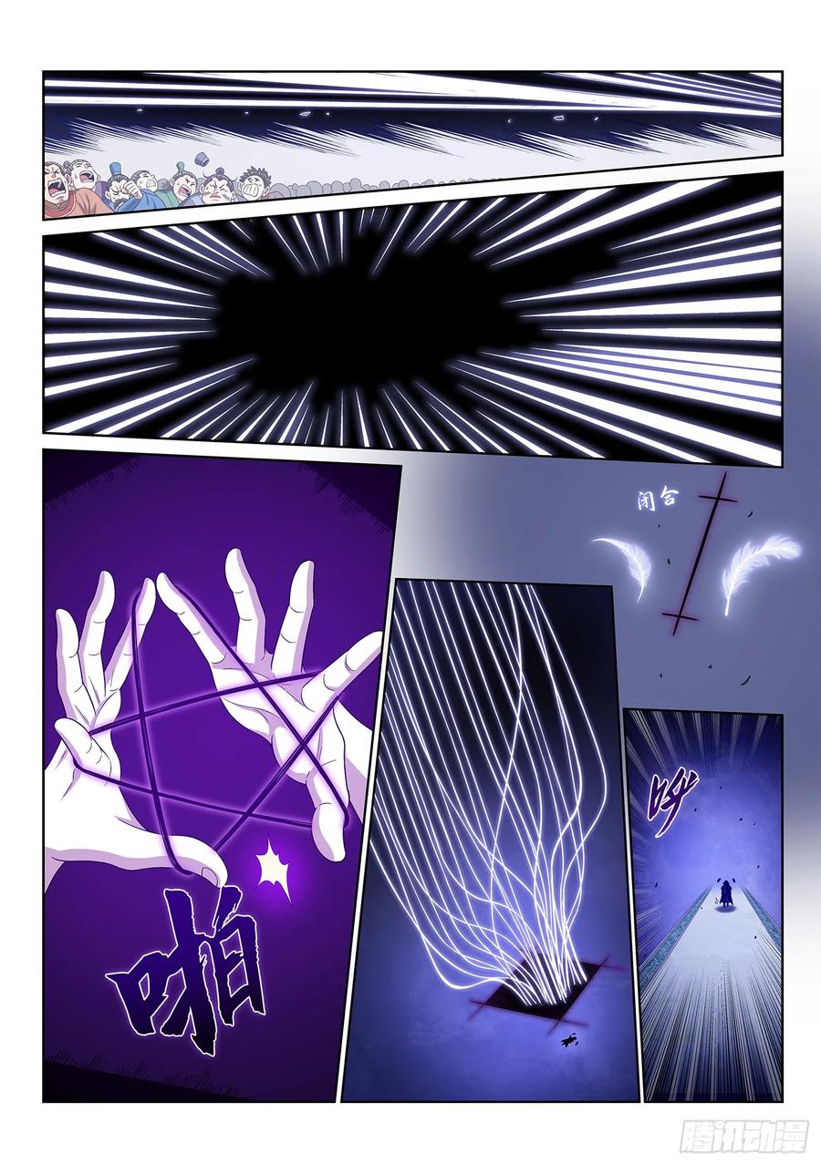 我是大神仙 第658话 ·请 仙 第16页