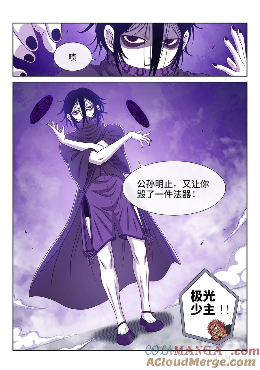 我是大神仙 第658话 ·请 仙 第17页