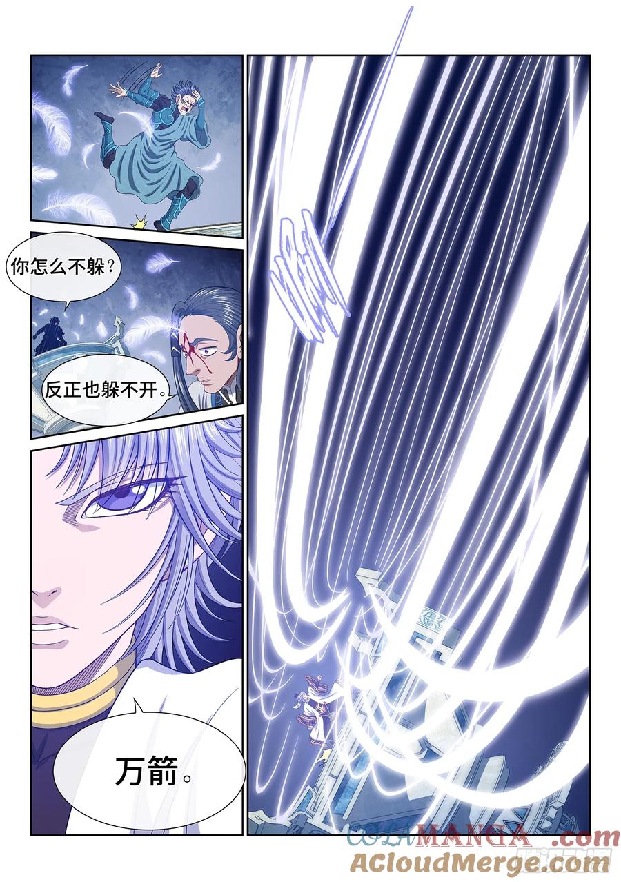 我是大神仙 第658话 ·请 仙 第15页