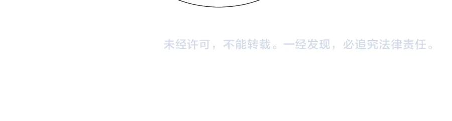 病态诱捕 第66话 逃跑计划 第107页