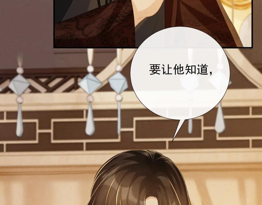 病态诱捕 第66话 逃跑计划 第104页