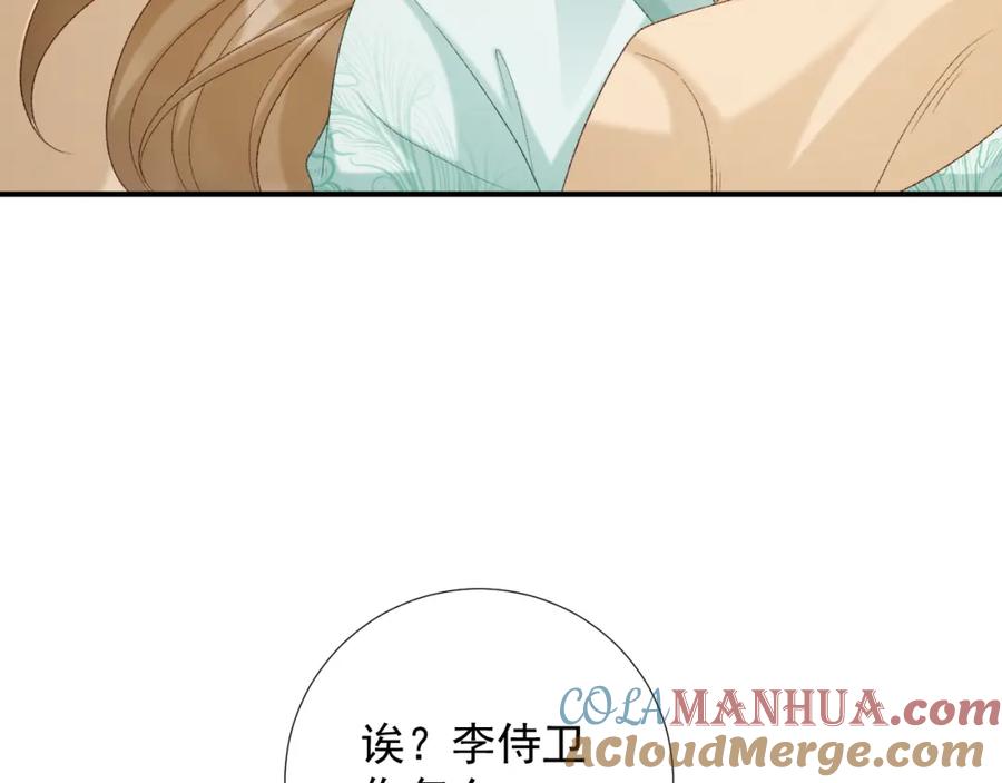 病态诱捕 第66话 逃跑计划 第93页