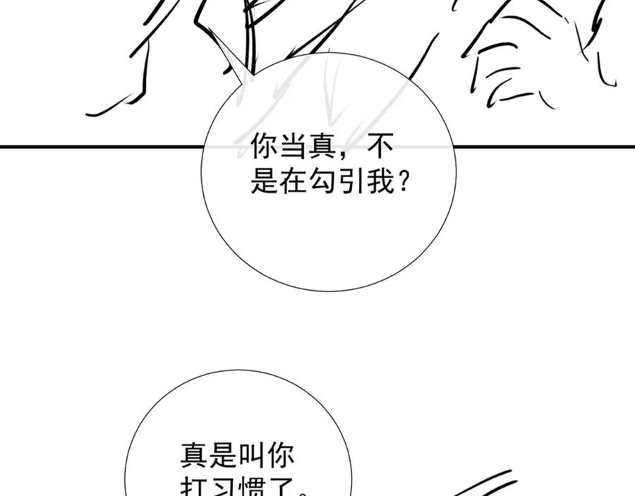 病态诱捕 第66话 逃跑计划 第110页