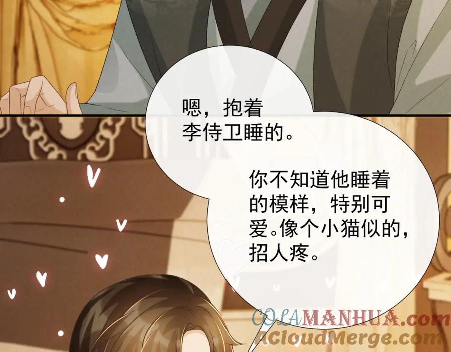 病态诱捕 第66话 逃跑计划 第97页