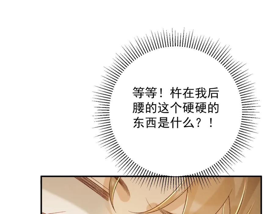 病态诱捕 第66话 逃跑计划 第82页