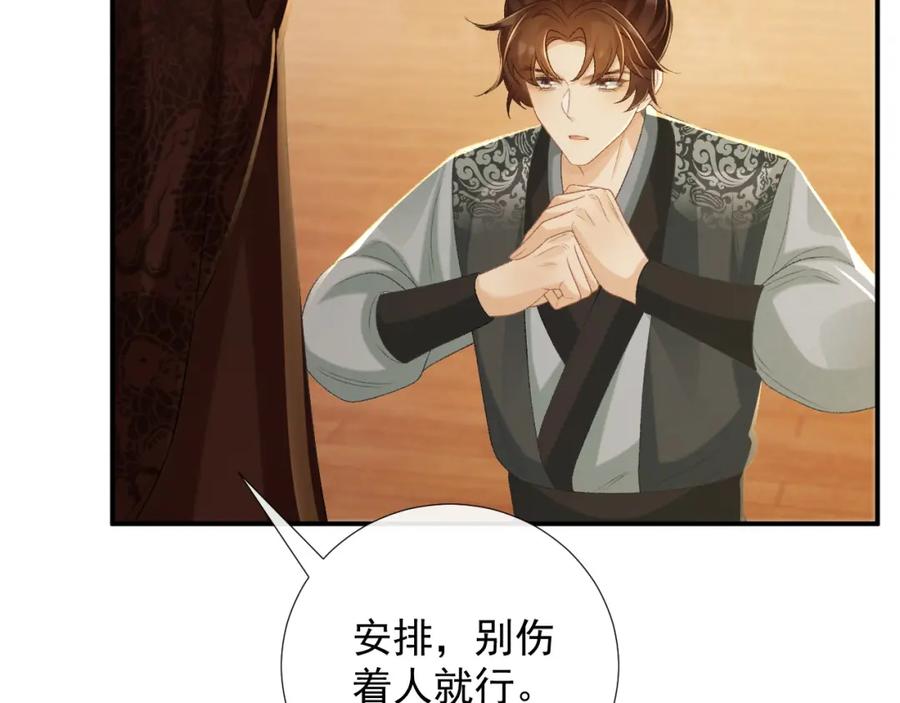 病态诱捕 第66话 逃跑计划 第102页