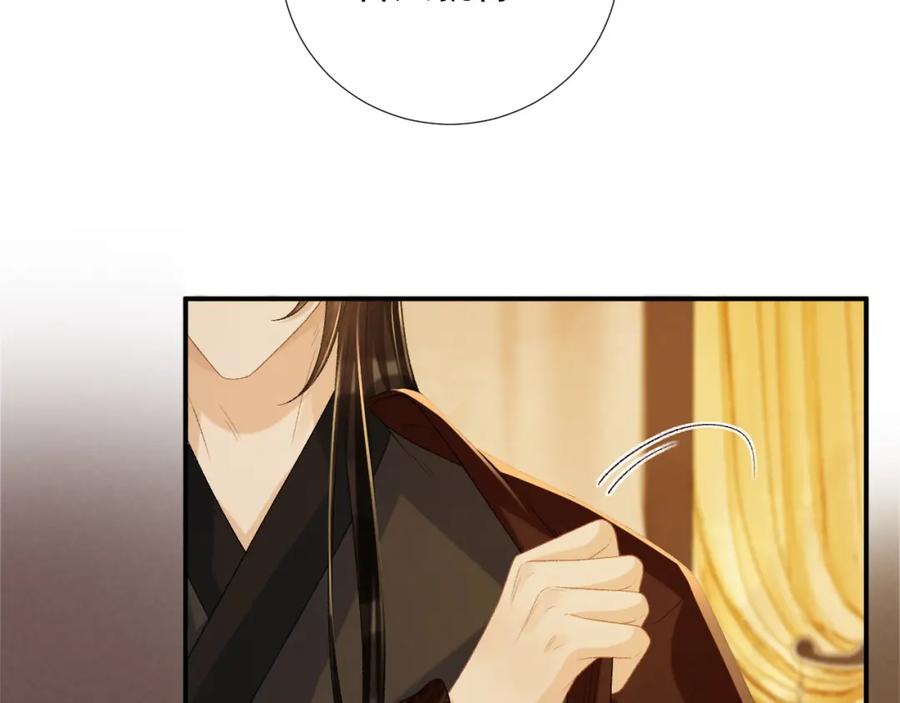 病态诱捕 第66话 逃跑计划 第103页