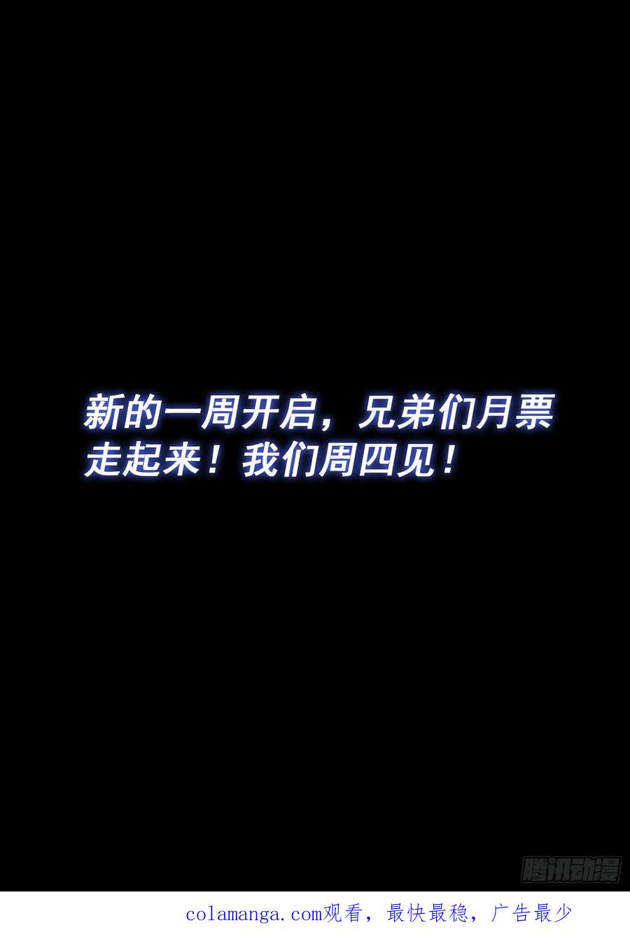 我是大神仙 第661话 ·那个女人 第16页
