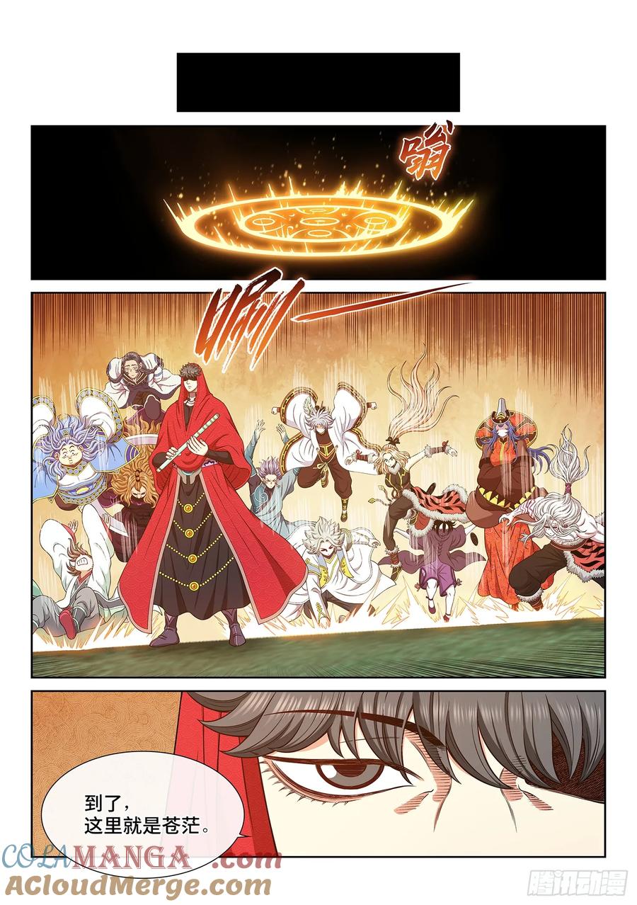 我是大神仙 第663话 ·进 入 第11页