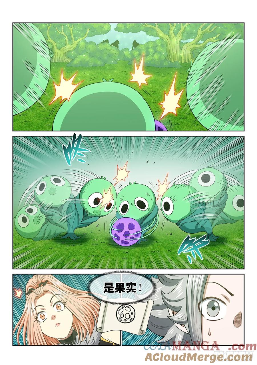 我是大神仙 第669话 ·果 实 第15页
