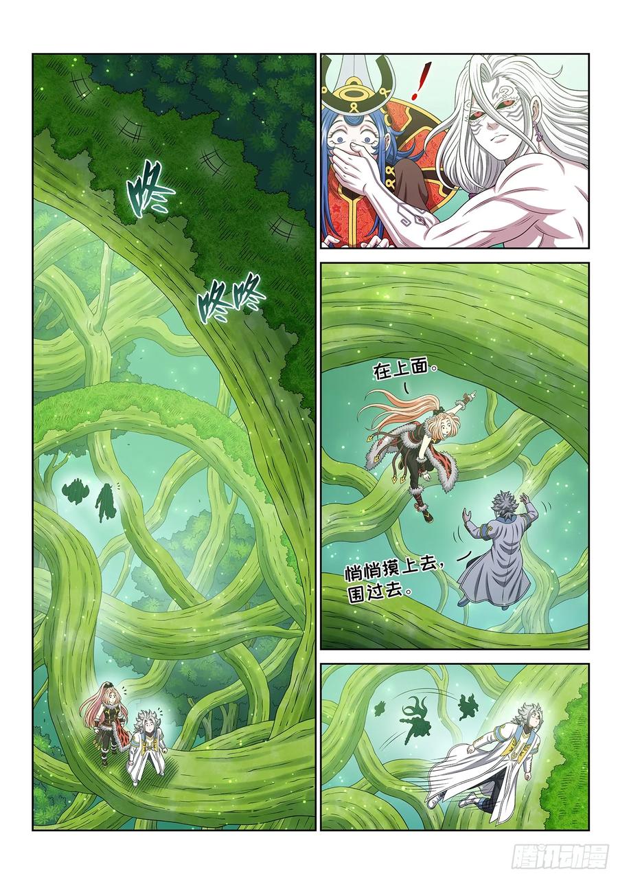 我是大神仙 第669话 ·果 实 第14页