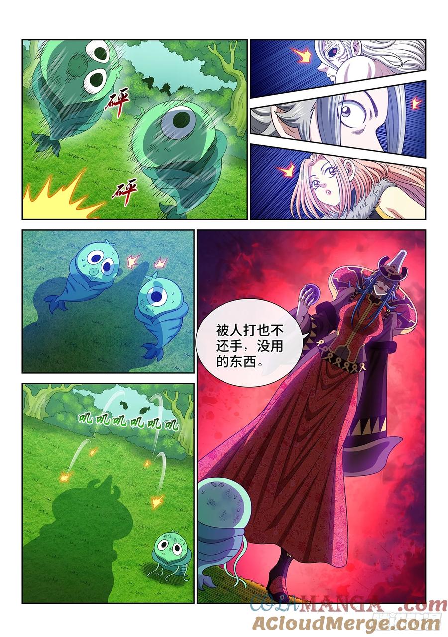 我是大神仙 第670话 ·树 人 第3页