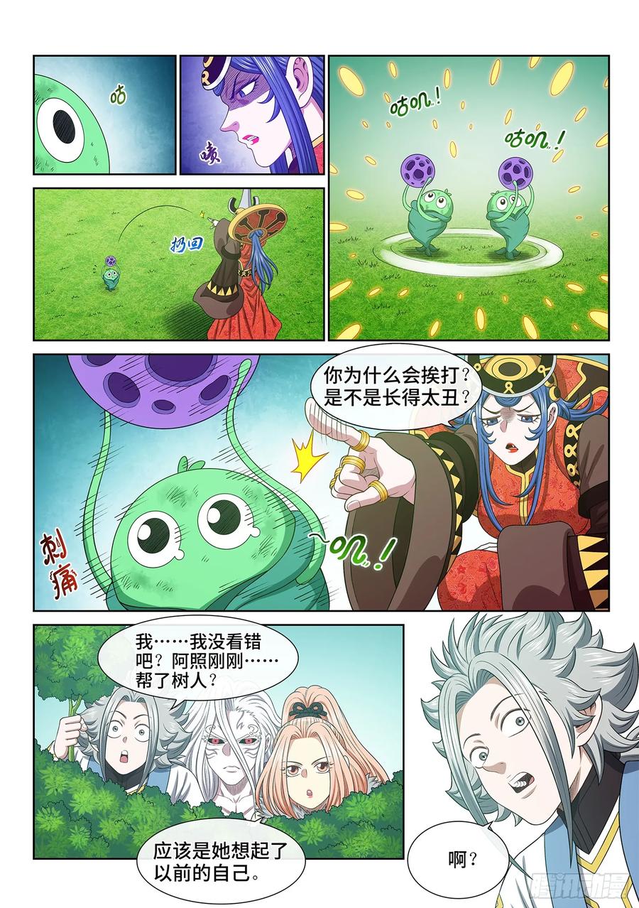 我是大神仙 第670话 ·树 人 第4页