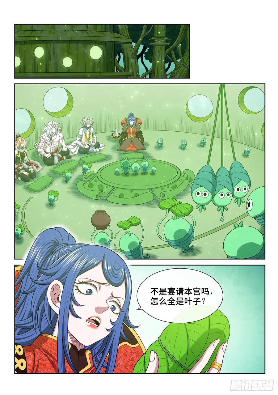 我是大神仙 第670话 ·树 人 第12页