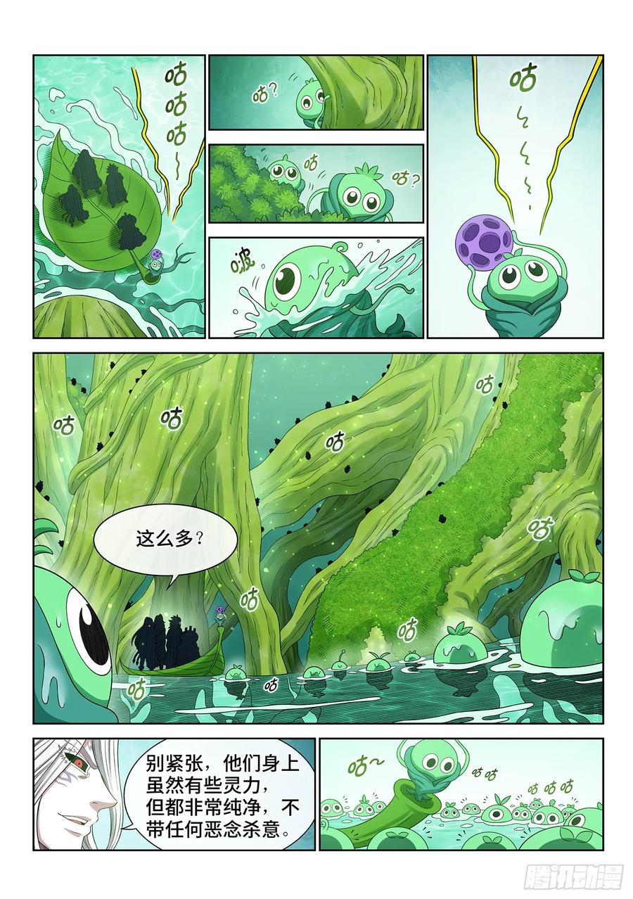 我是大神仙 第670话 ·树 人 第10页
