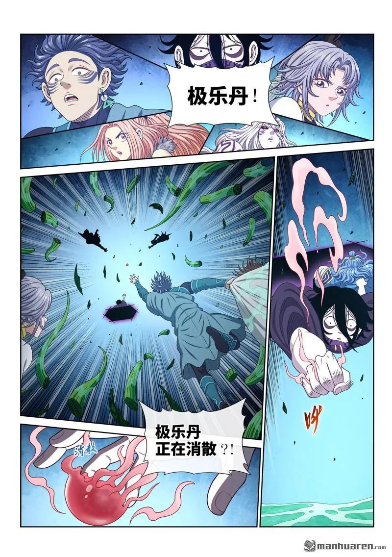 我是大神仙 第673话 ·极乐丹 第4页