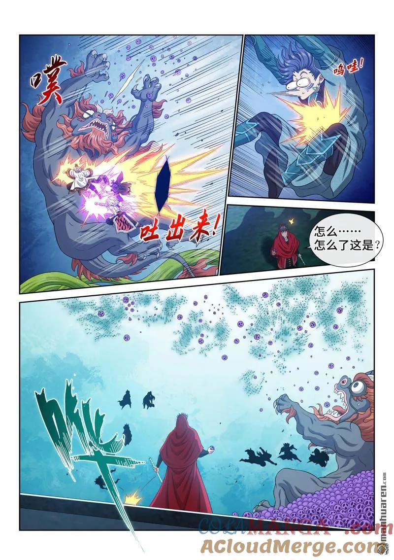 我是大神仙 第674话 ·分 组 第5页