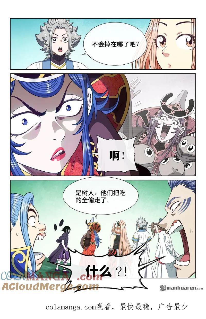 我是大神仙 第674话 ·分 组 第15页