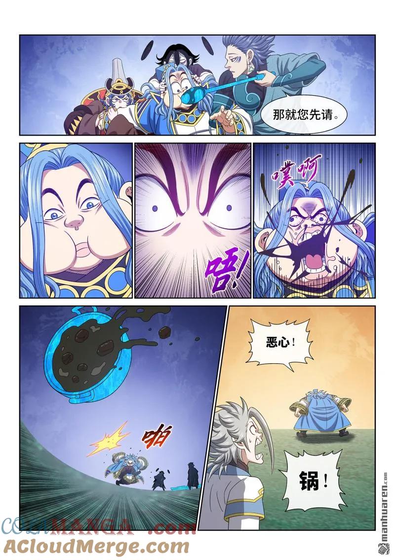 我是大神仙 第677话 ·左家小天才 第7页
