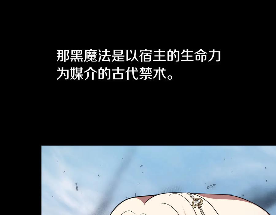 双胞胎姐姐的罢工宣言 第67话 执迷不悟 第170页
