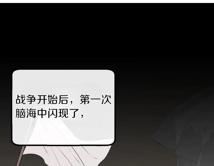 双胞胎姐姐的罢工宣言 第67话 执迷不悟 第160页