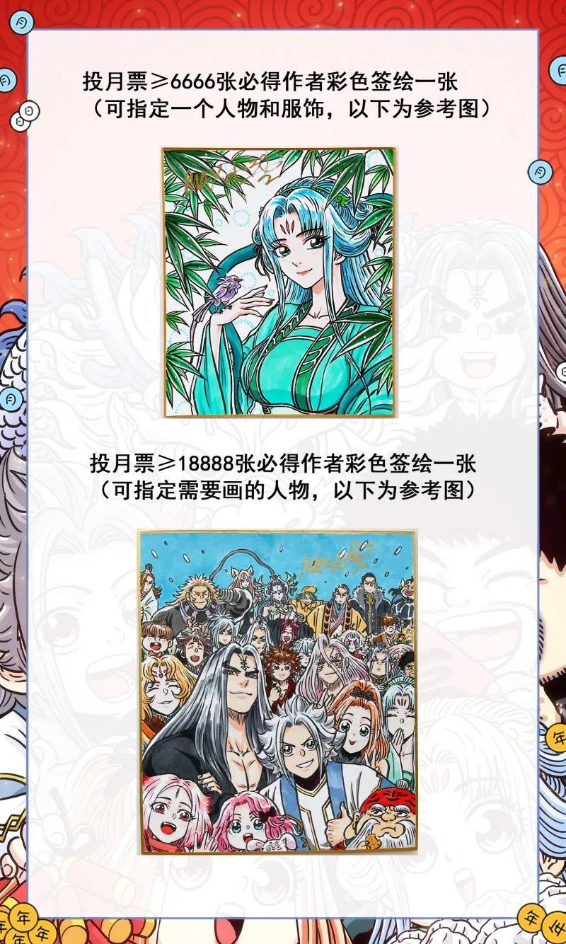 我是大神仙 第680话 ·只有一个 第20页